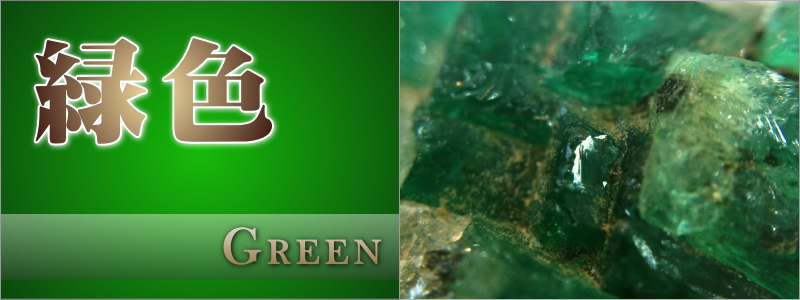 緑色の意味や効果の画像